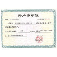肉屄开户许可证